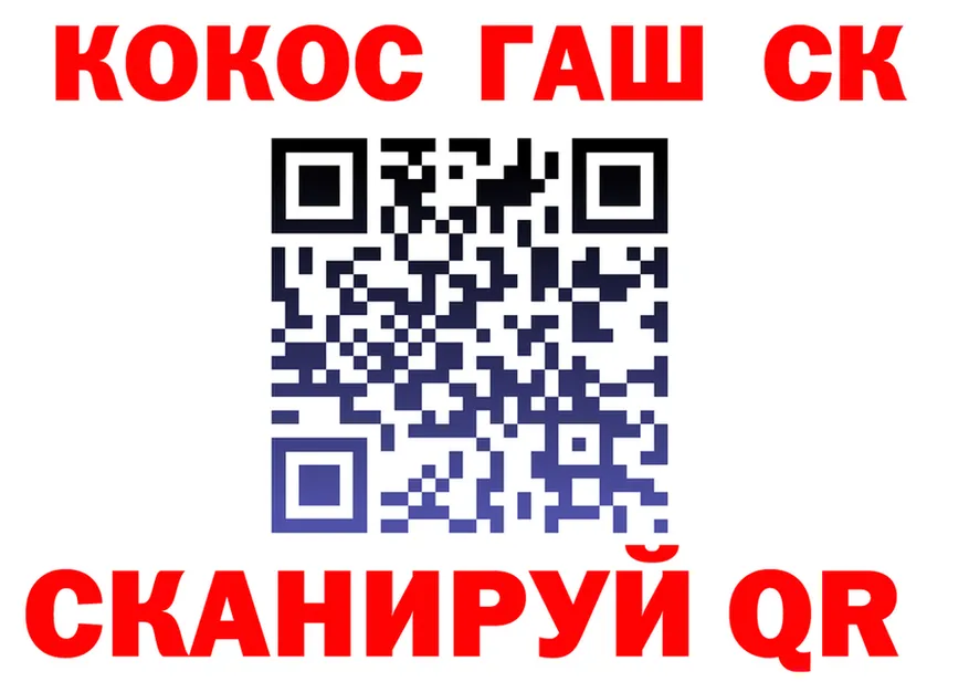COCAIN Fish Scale зеркало площадка кракен Киселёвск
