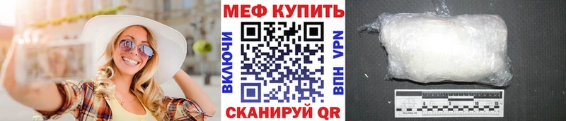 Мефедрон mephedrone  Киселёвск 