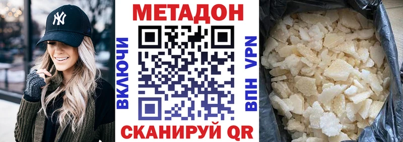 МЕТАДОН кристалл  Киселёвск 